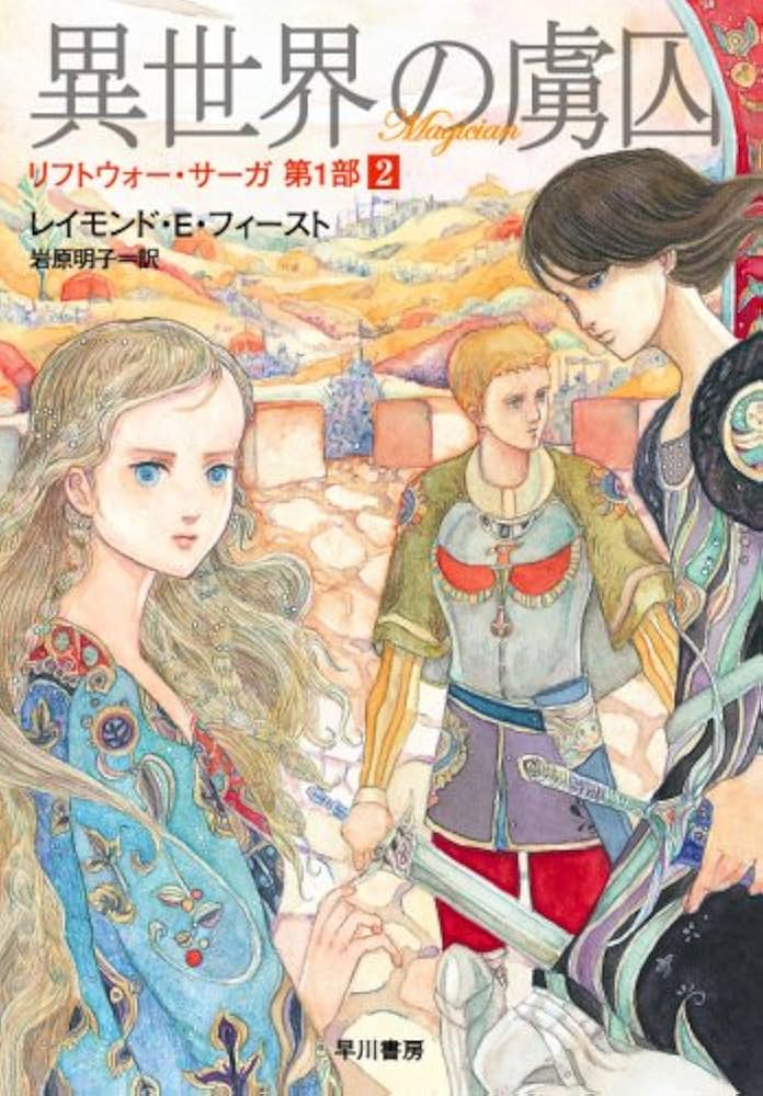【除籍本】孤独の要塞 早川書房 品切れ 死の接吻: 書籍- 早川書房オフィシャルサイト｜ミステリ・SF